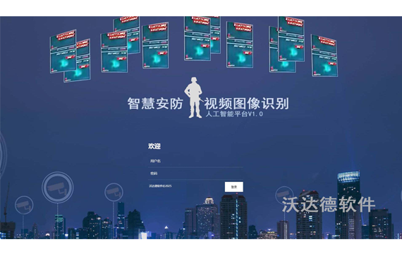 智慧安防视频图像识别人工智能平台