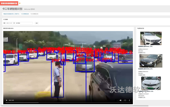 智慧安防视频图像识别人工智能平台_卡口车辆智能检索_卡口车辆智能识别