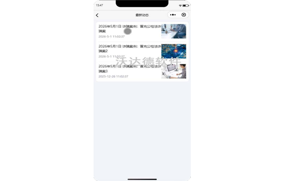 智慧派出所警民融合系统_警民融合小程序_反诈宣传